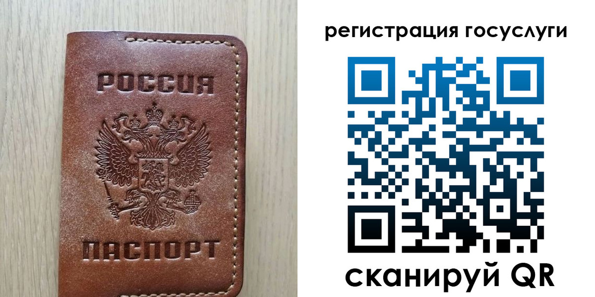 прописка в Люберцах