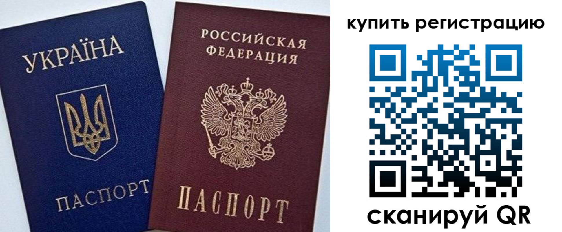 прописка законно в Люберцах